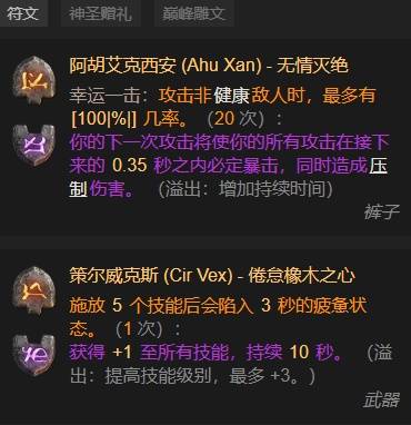 暗黑4S11德鲁伊毒拍熊BD推荐