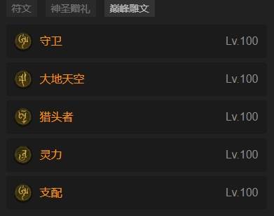 暗黑4S11德鲁伊毒拍熊BD推荐