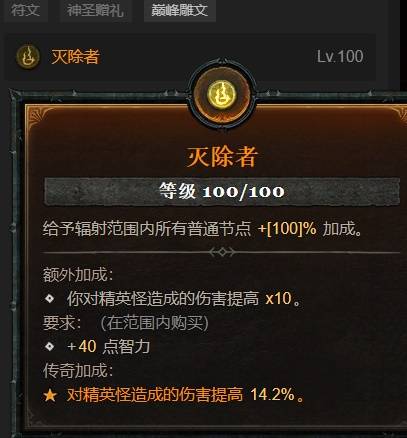 暗黑4S11法师焚烧流开荒BD推荐