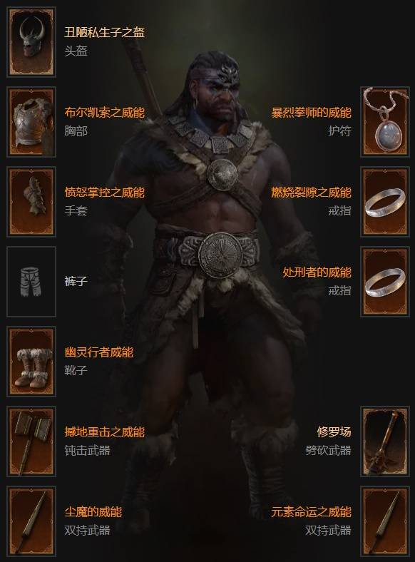 暗黑4S11野蛮人跳跳地震开荒BD推荐