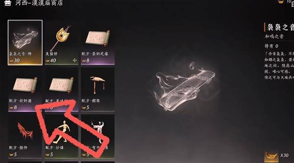 燕云十六声狂澜入门攻略