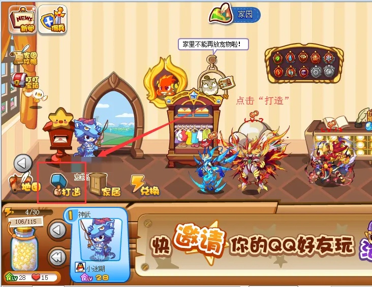 洛克王国魔法家具怎么获得2026