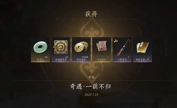 燕云十六声十方破阵怎么获得