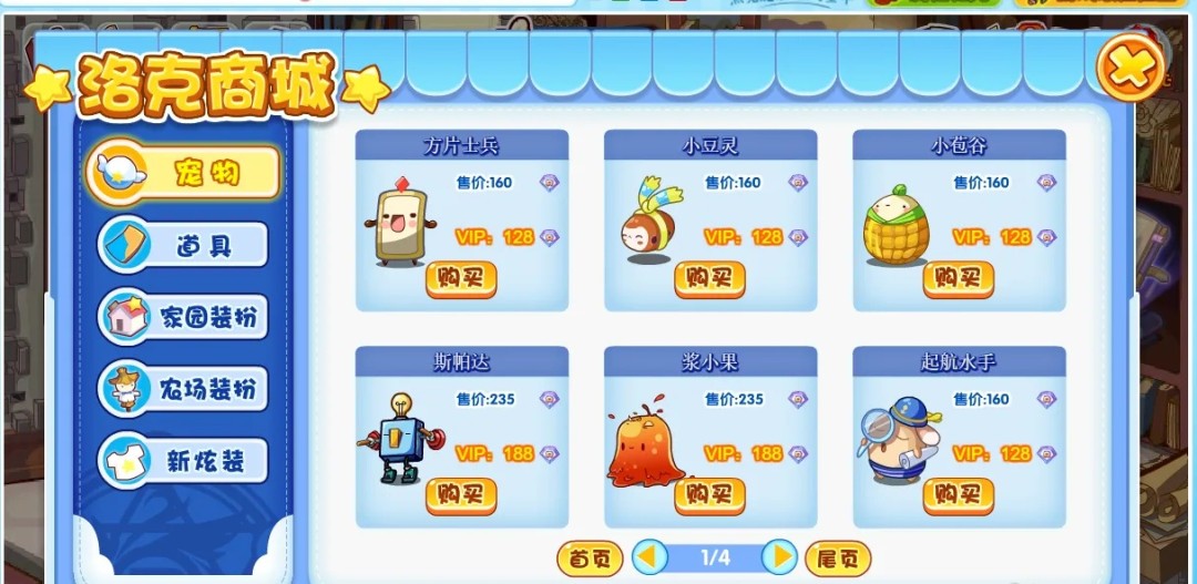 洛克王国橙色精粹可以买吗2026