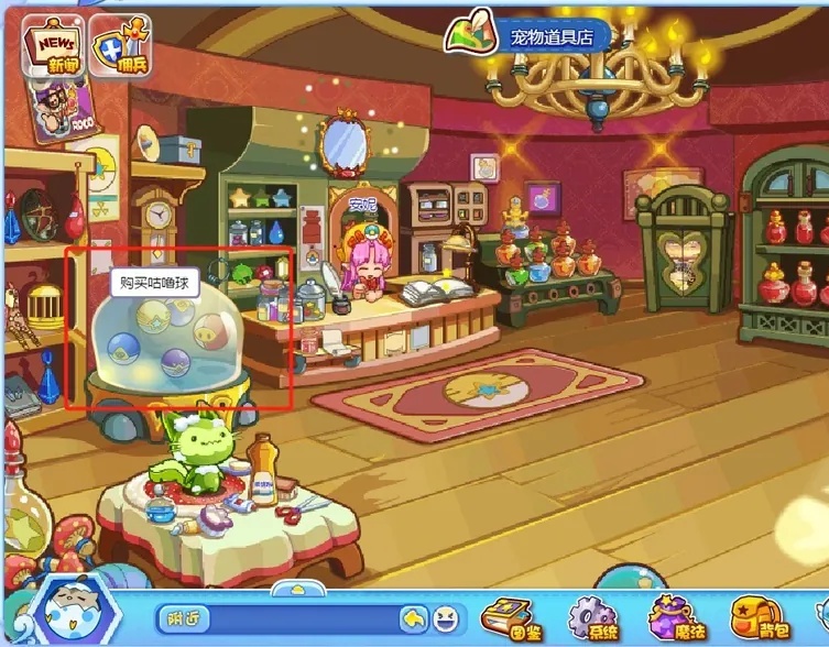 洛克王国咕噜球怎么买2026