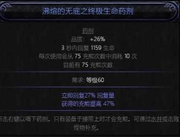 流放之路2 0.4亚马逊旋风BD推荐