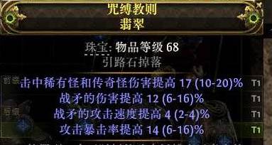 流放之路2 0.4亚马逊旋风BD推荐