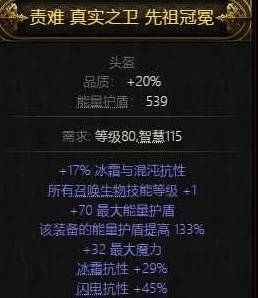 流放之路2 0.4亚马逊旋风BD推荐