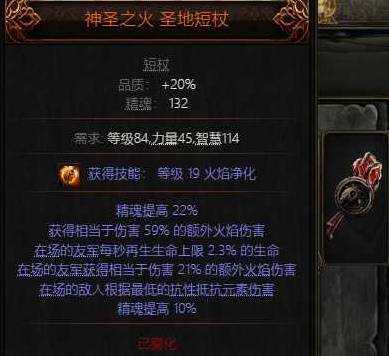 流放之路2 0.4亚马逊旋风BD推荐