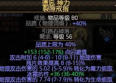 流放之路2 0.4黑武僧混沌BD推荐