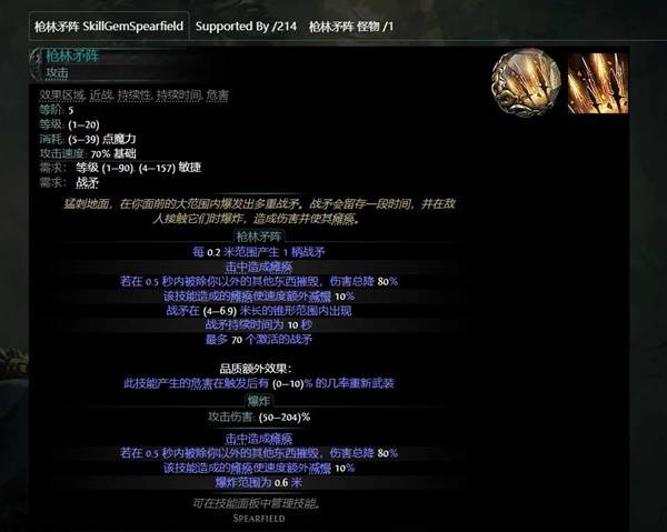 流放之路2 0.4战术家万箭齐发BD推荐