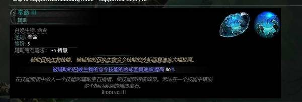 流放之路2 0.4战术家万箭齐发BD推荐