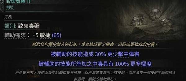 流放之路2 0.4战术家万箭齐发BD推荐