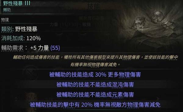 流放之路2 0.4战术家万箭齐发BD推荐