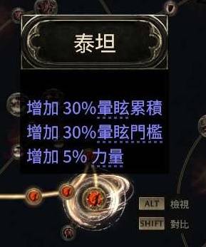 流放之路2 0.4战术家万箭齐发BD推荐