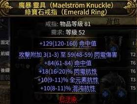 流放之路2 0.4捡破烂龙德BD推荐