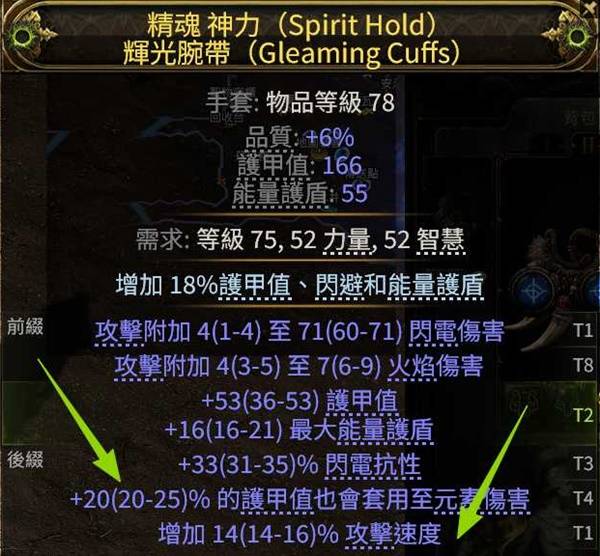 流放之路2 0.4捡破烂龙德BD推荐