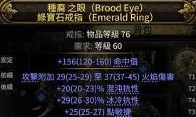 流放之路2 0.4捡破烂龙德BD推荐