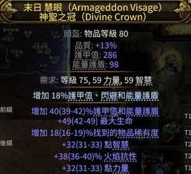 流放之路2 0.4捡破烂龙德BD推荐