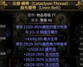 流放之路2 0.4捡破烂龙德BD推荐