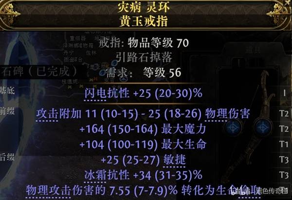 流放之路2 0.4追猎者毒螺旋齐射BD推荐