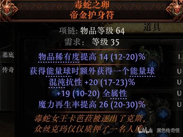 流放之路2 0.4追猎者毒螺旋齐射BD推荐