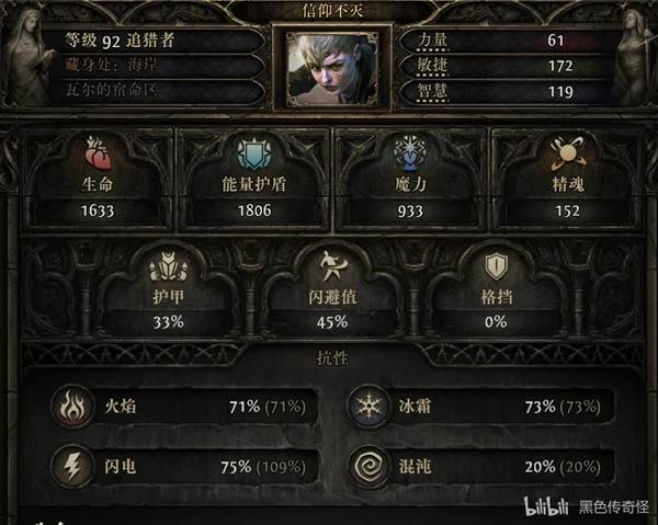 流放之路2 0.4追猎者毒螺旋齐射BD推荐