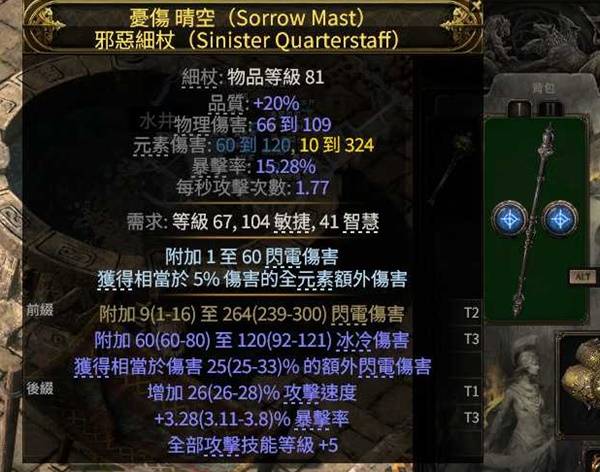 流放之路2 0.4白武僧回旋击BD推荐