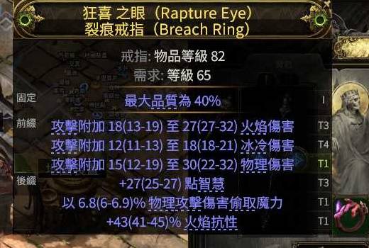 流放之路2 0.4白武僧回旋击BD推荐