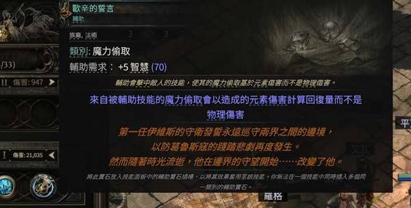 流放之路2 0.4白武僧回旋击BD推荐