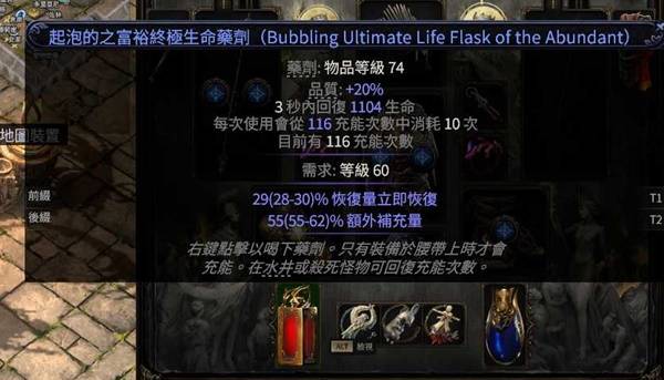 流放之路2 0.4白武僧回旋击BD推荐