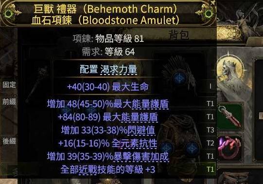 流放之路2 0.4白武僧回旋击BD推荐