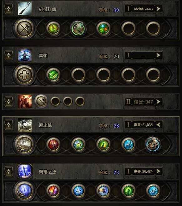 流放之路2 0.4白武僧回旋击BD推荐