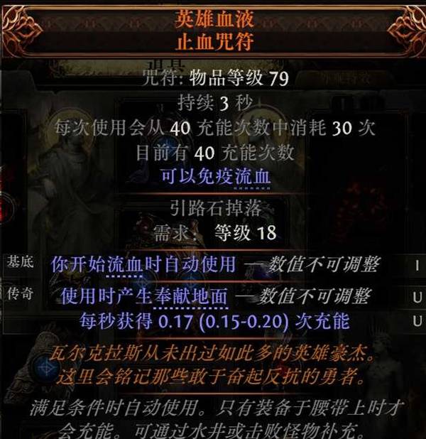 流放之路2 0.4熊德低造价BD推荐