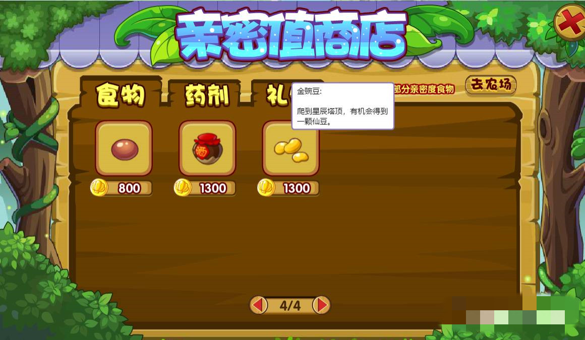 洛克王国金豌豆在哪里获得2026