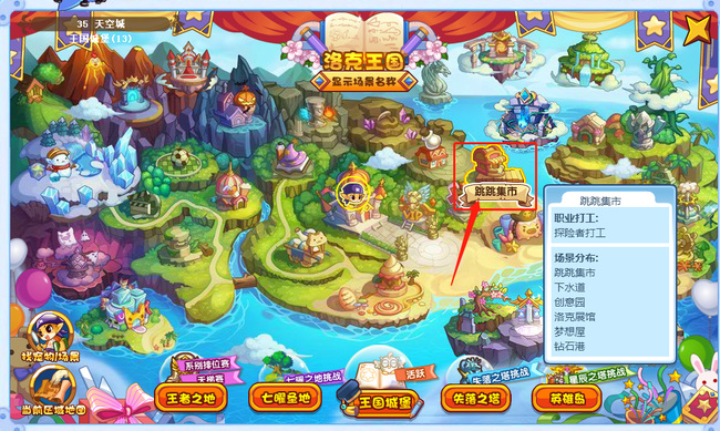 洛克王国魔法布在哪里获得2026