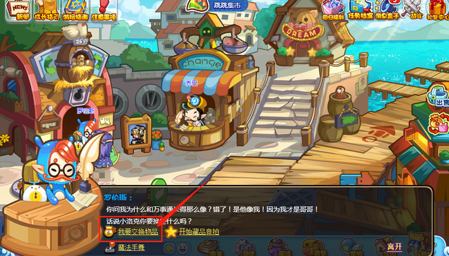 洛克王国魔法布在哪里获得2026