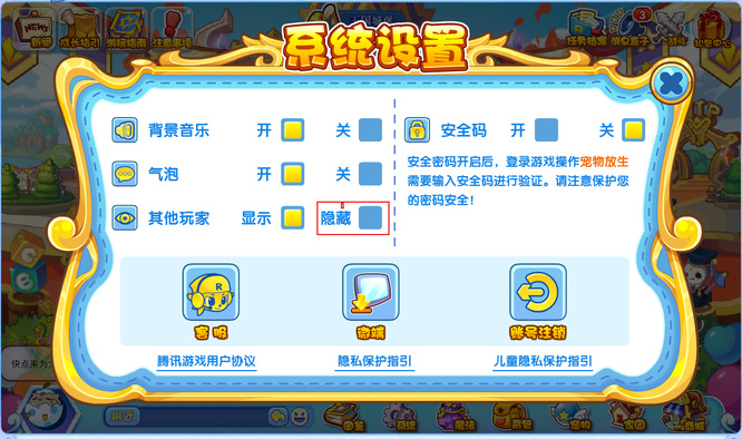 洛克王国如何隐藏玩家2026