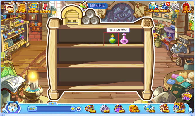 洛克王国液化药剂怎么获得2026