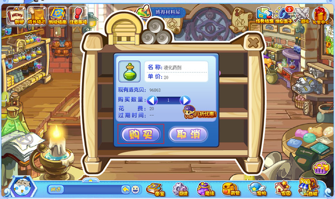 洛克王国液化药剂怎么获得2026