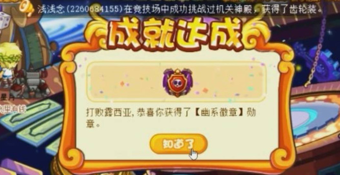 洛克王国幽系徽章在哪获得2026