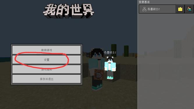 我的世界怎么改前后左右方向键位2026