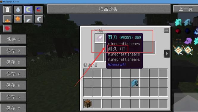 我的世界如何去掉一个附魔2026