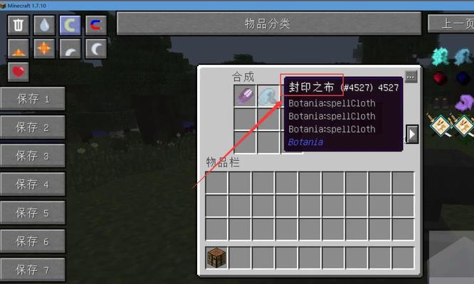 我的世界如何去掉一个附魔2026