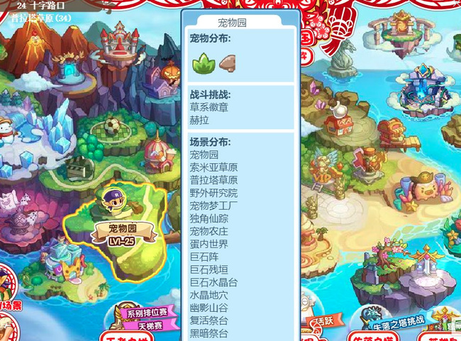 洛克王国阳光收集瓶怎么获得2026