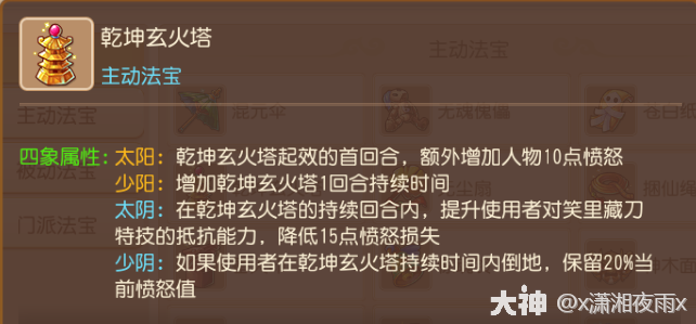 梦幻西游花果山法宝搭配推荐2026