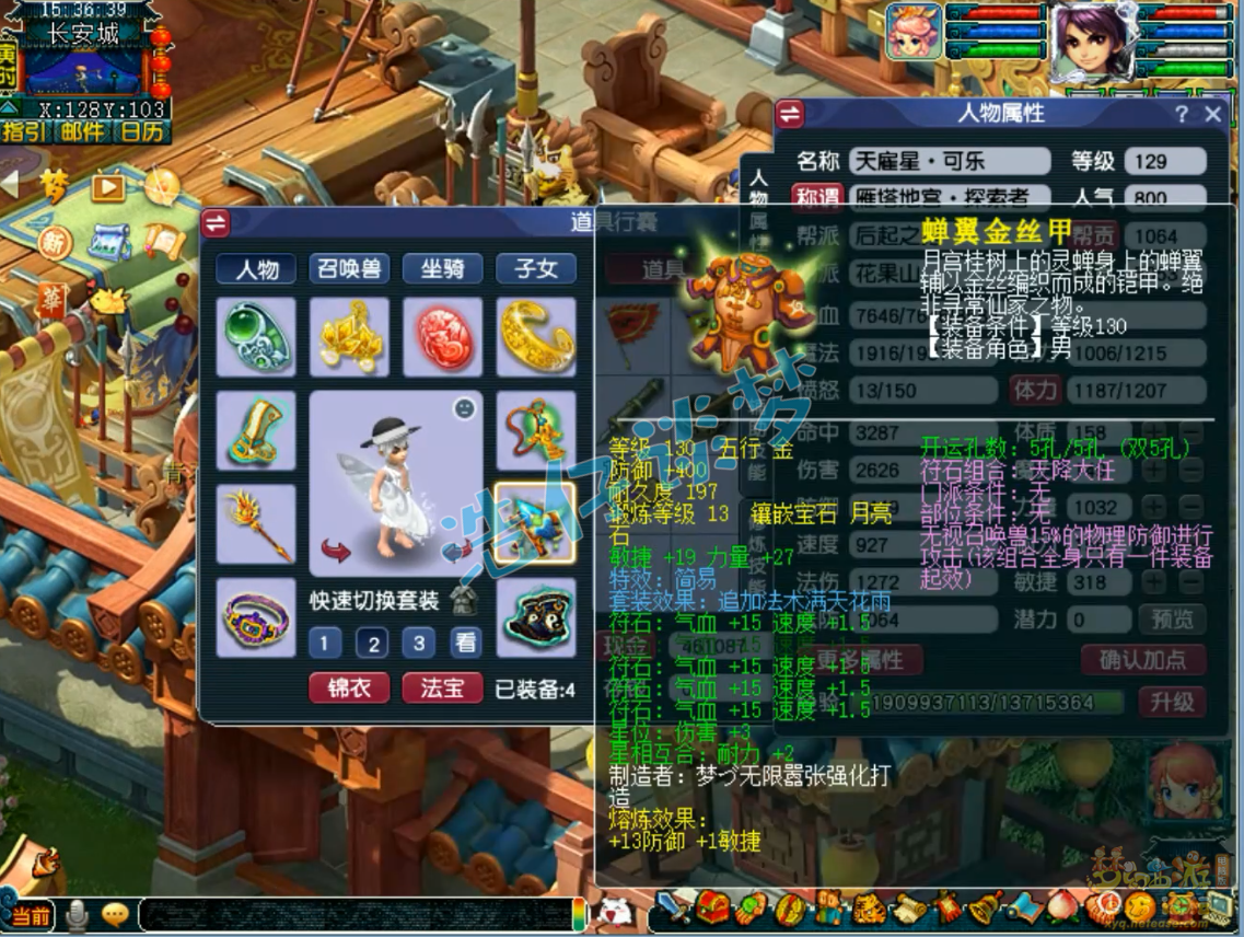 梦幻西游花果山装备搭配2026