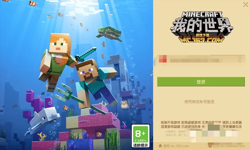 我的世界如何退出登录账号网易版2026