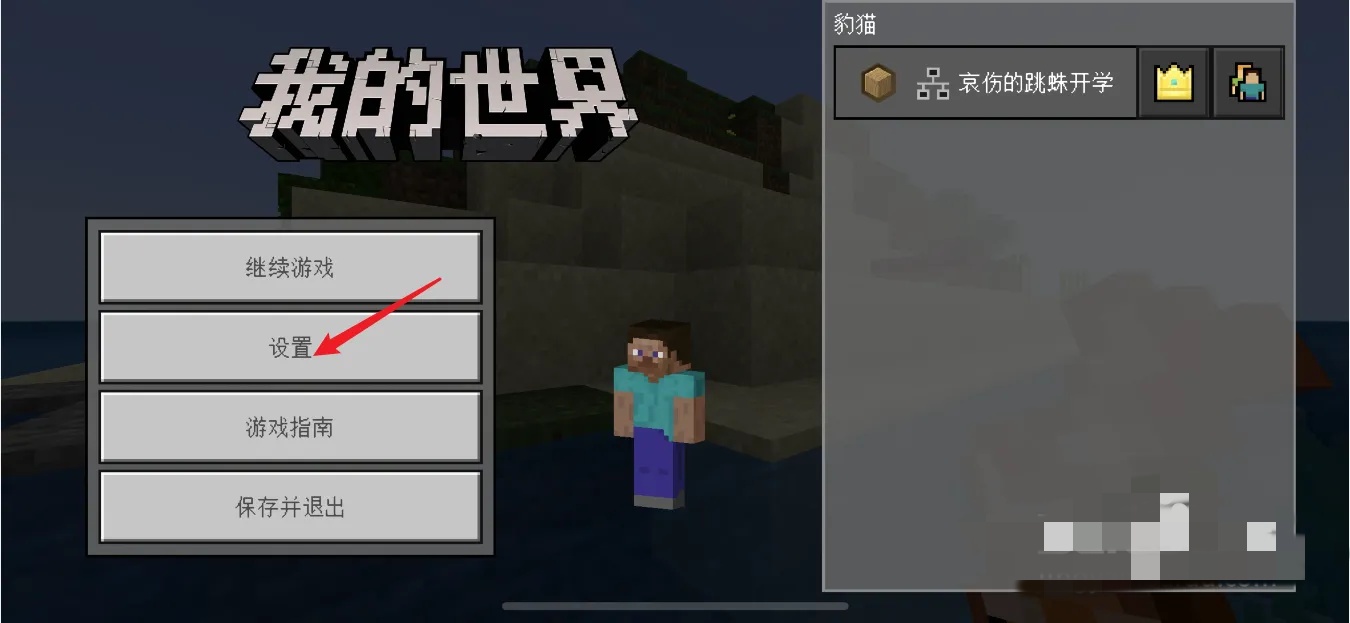 我的世界怎么切换游戏模式2026