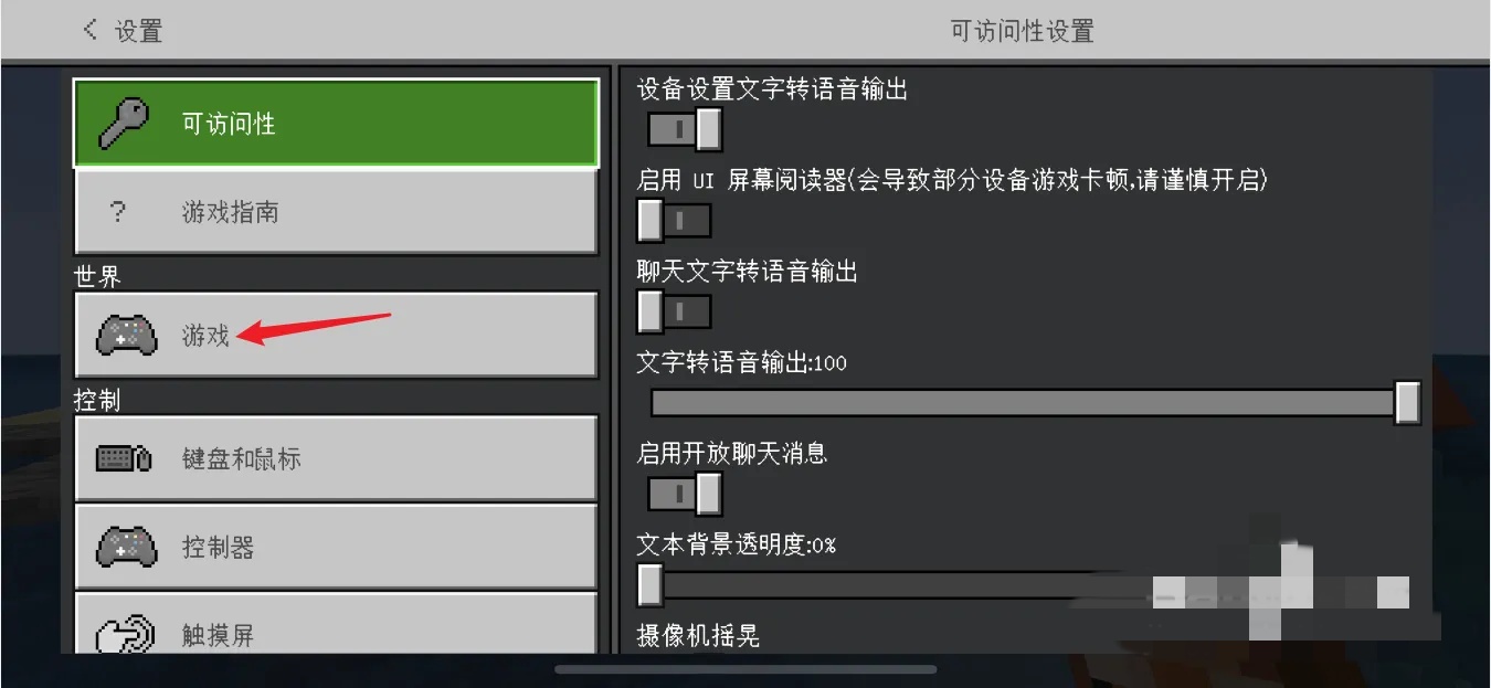我的世界怎么切换游戏模式2026